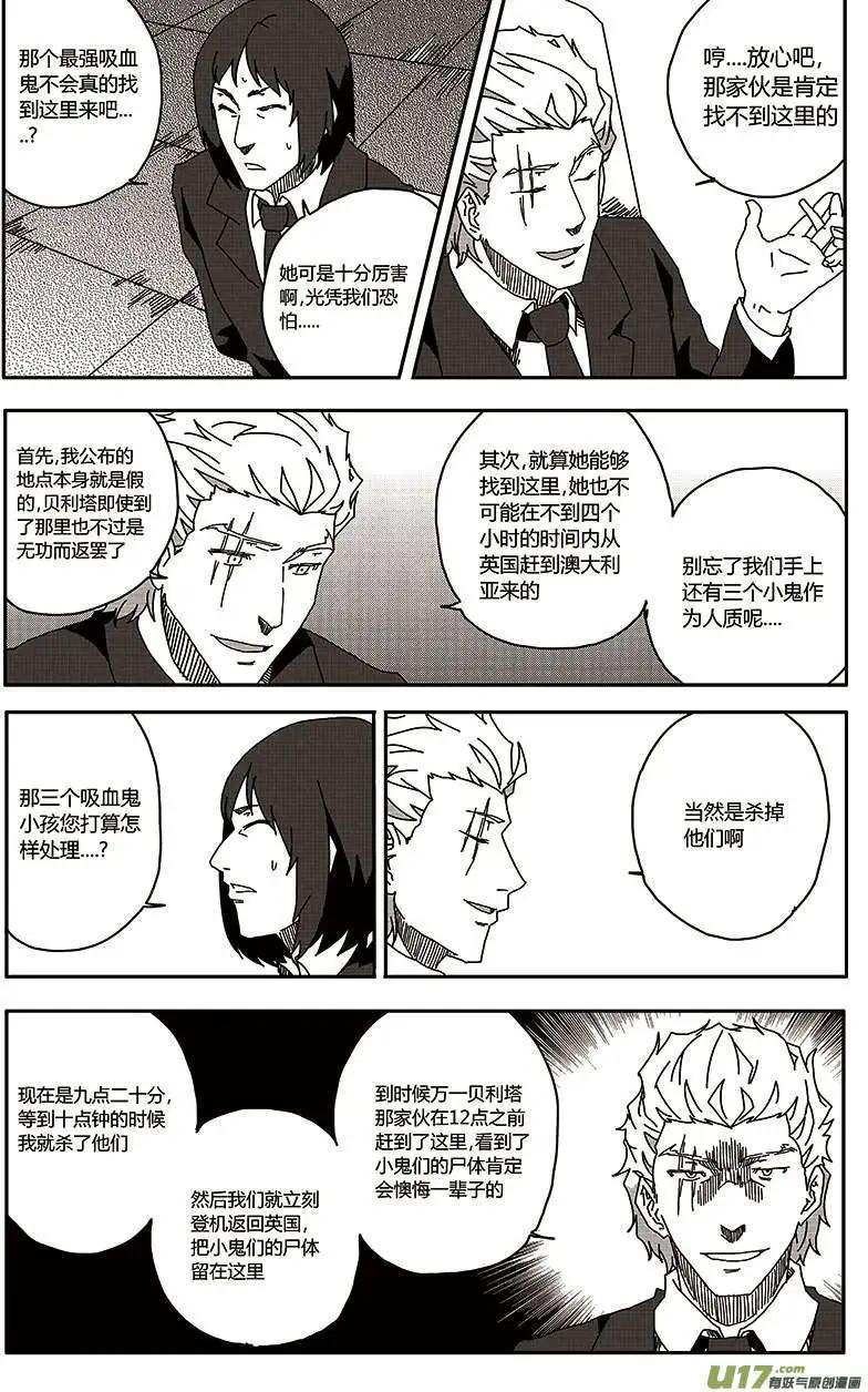 第25回 零时封时-第27话