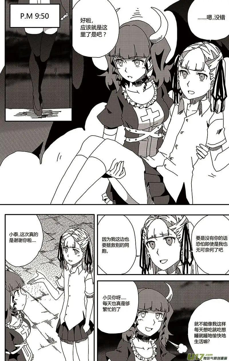 第25回 零时封时-第27话