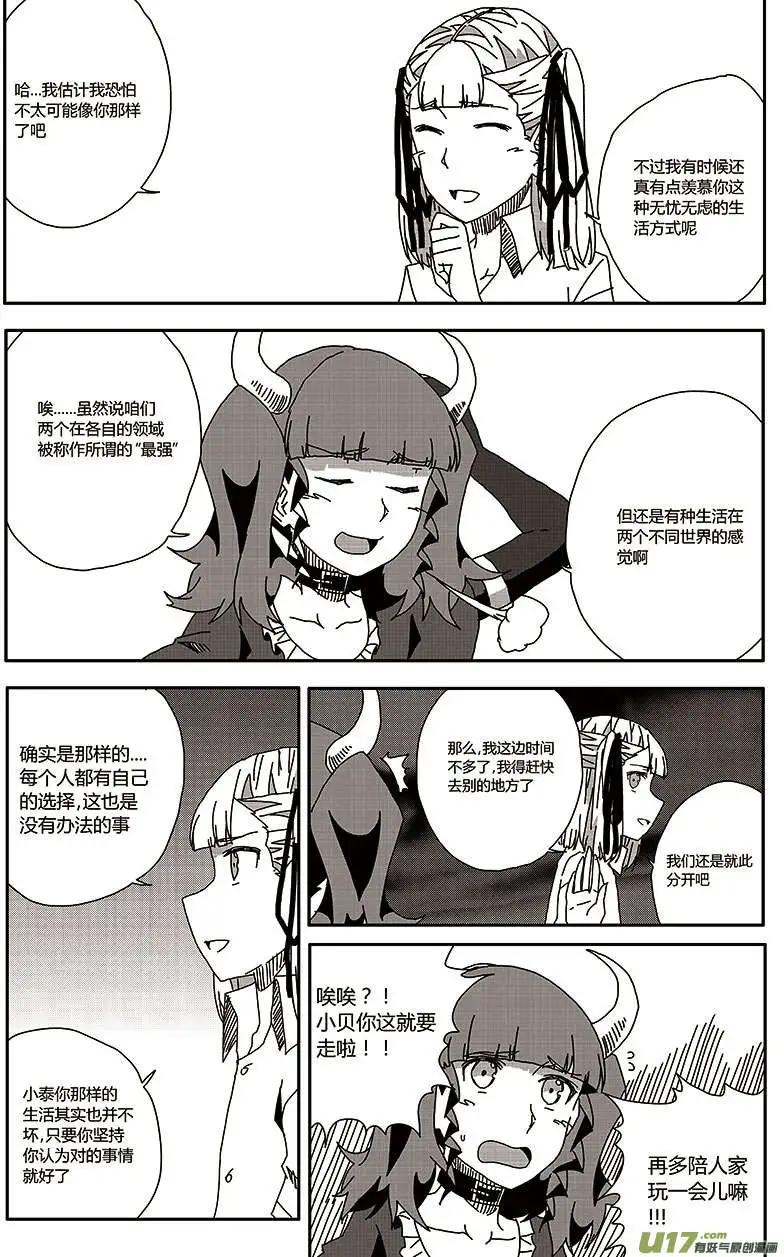 第25回 零时封时-第27话