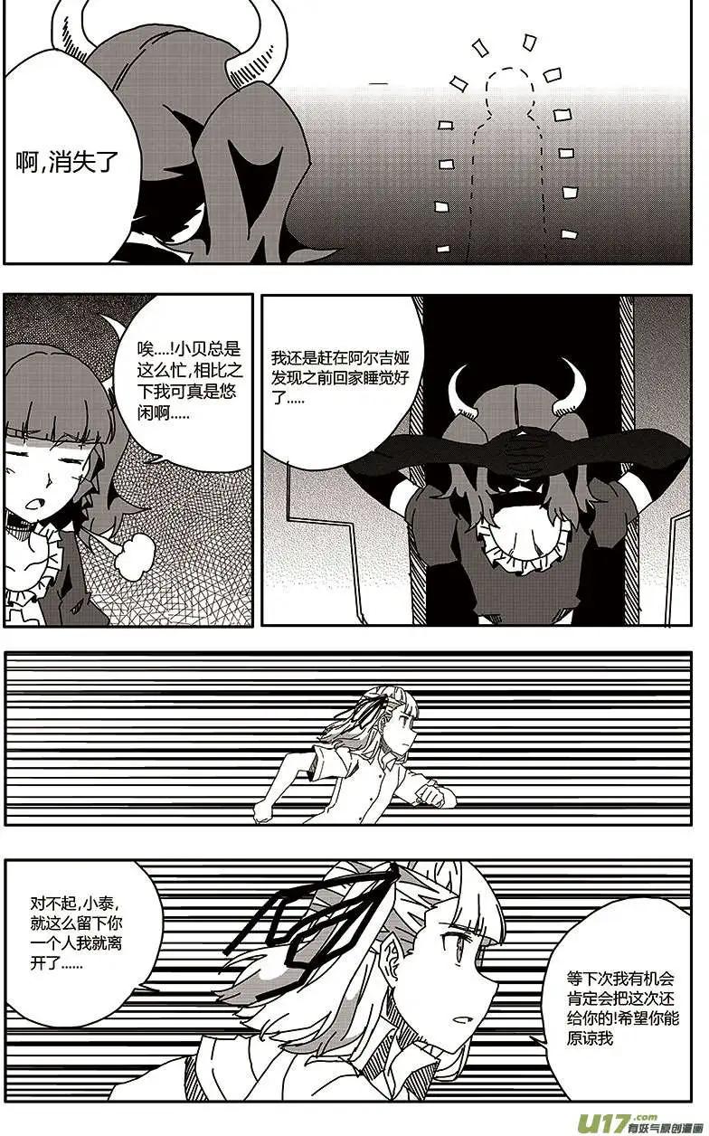 第25回 零时封时-第27话