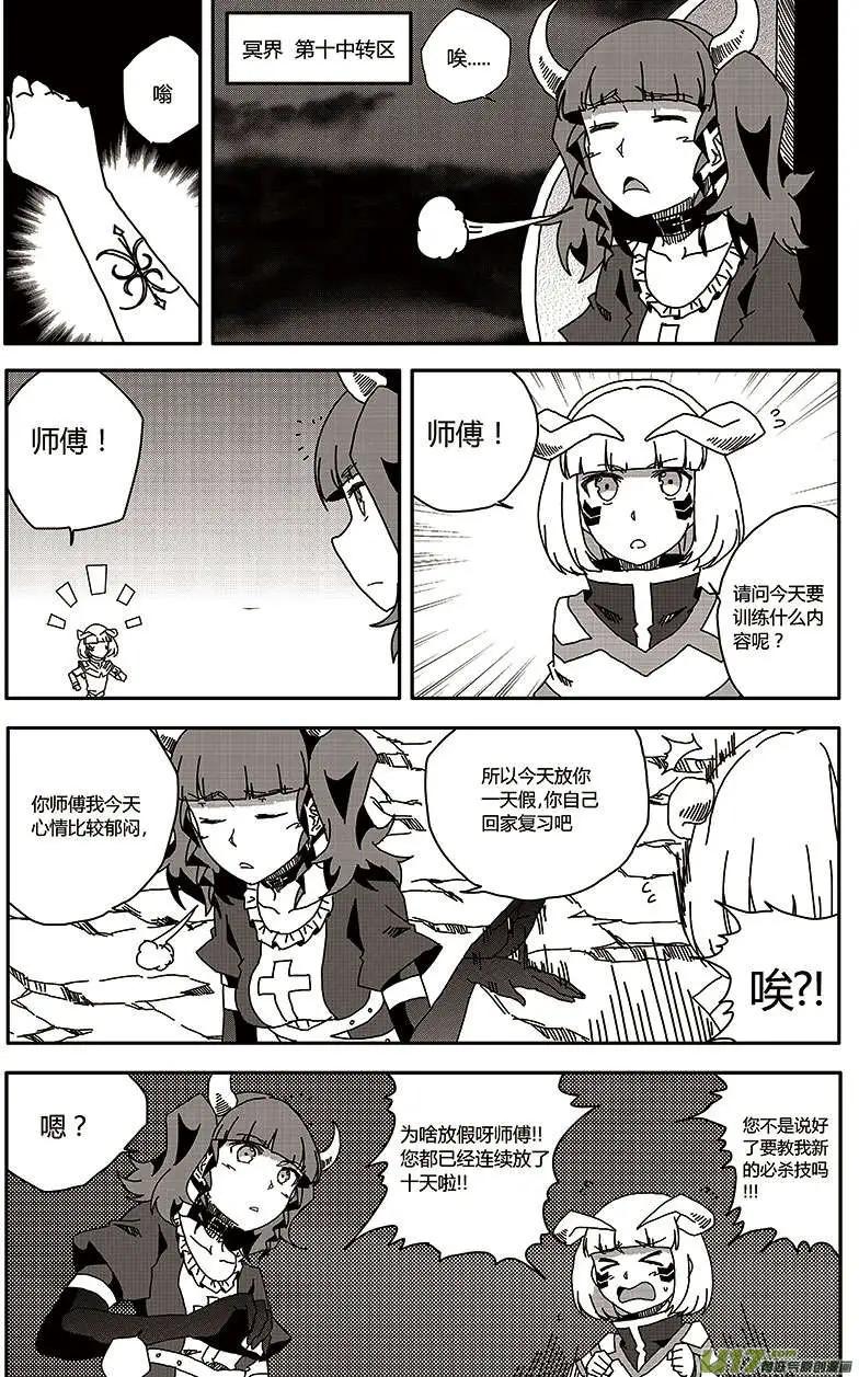 第25回 零时封时-第27话