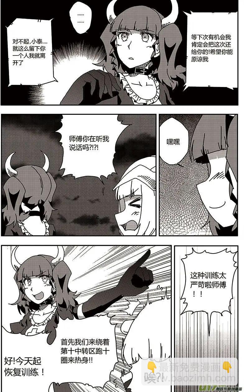 第25回 零时封时-第27话