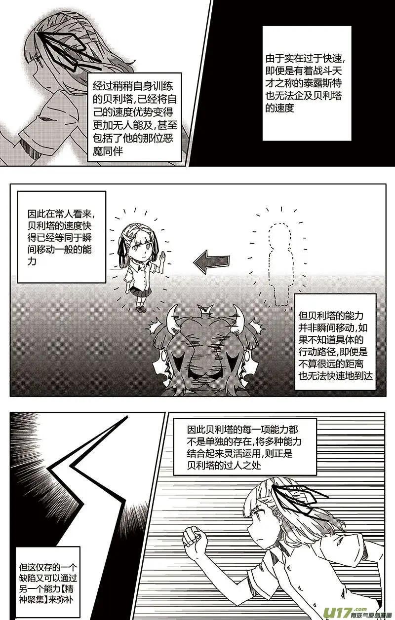 第25回 零时封时-第27话