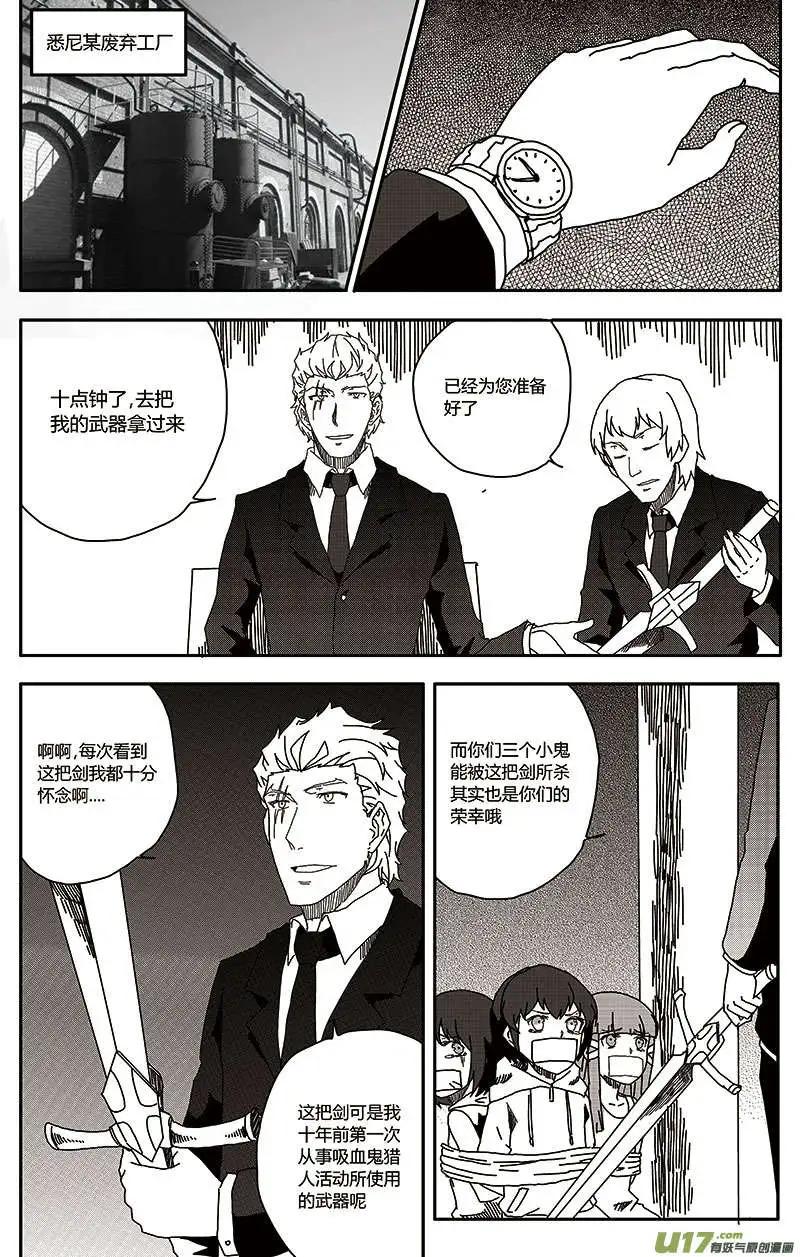 第25回 零时封时-第27话