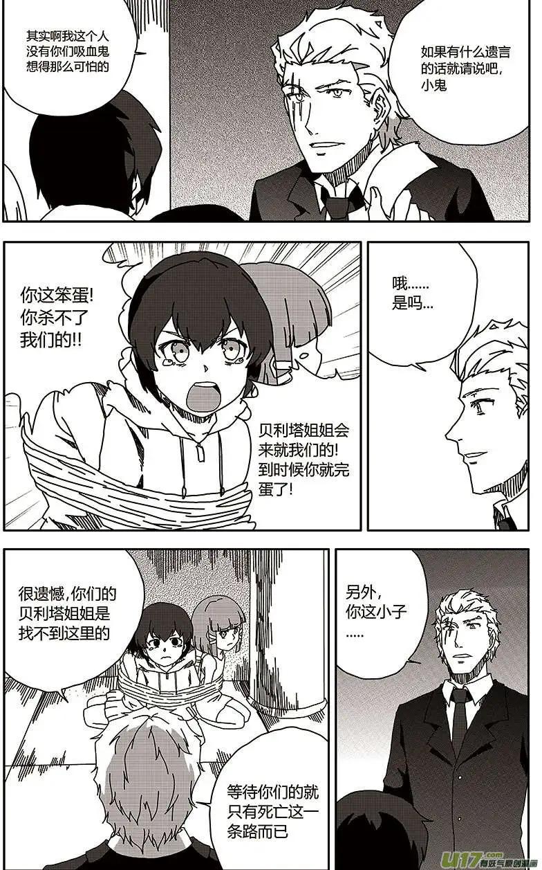 第25回 零时封时-第27话