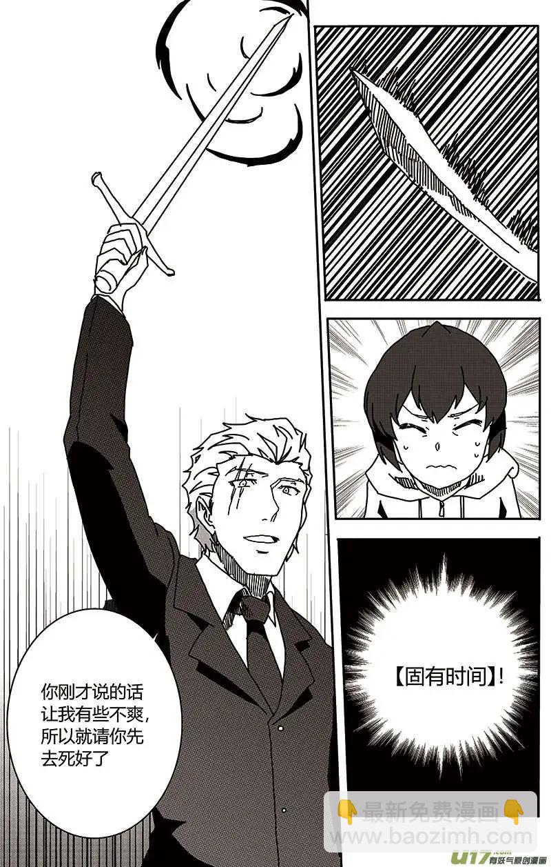 第25回 零时封时-第27话