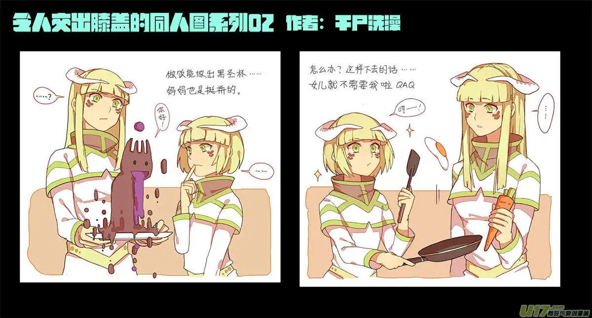 第25回 零时封时-第27话