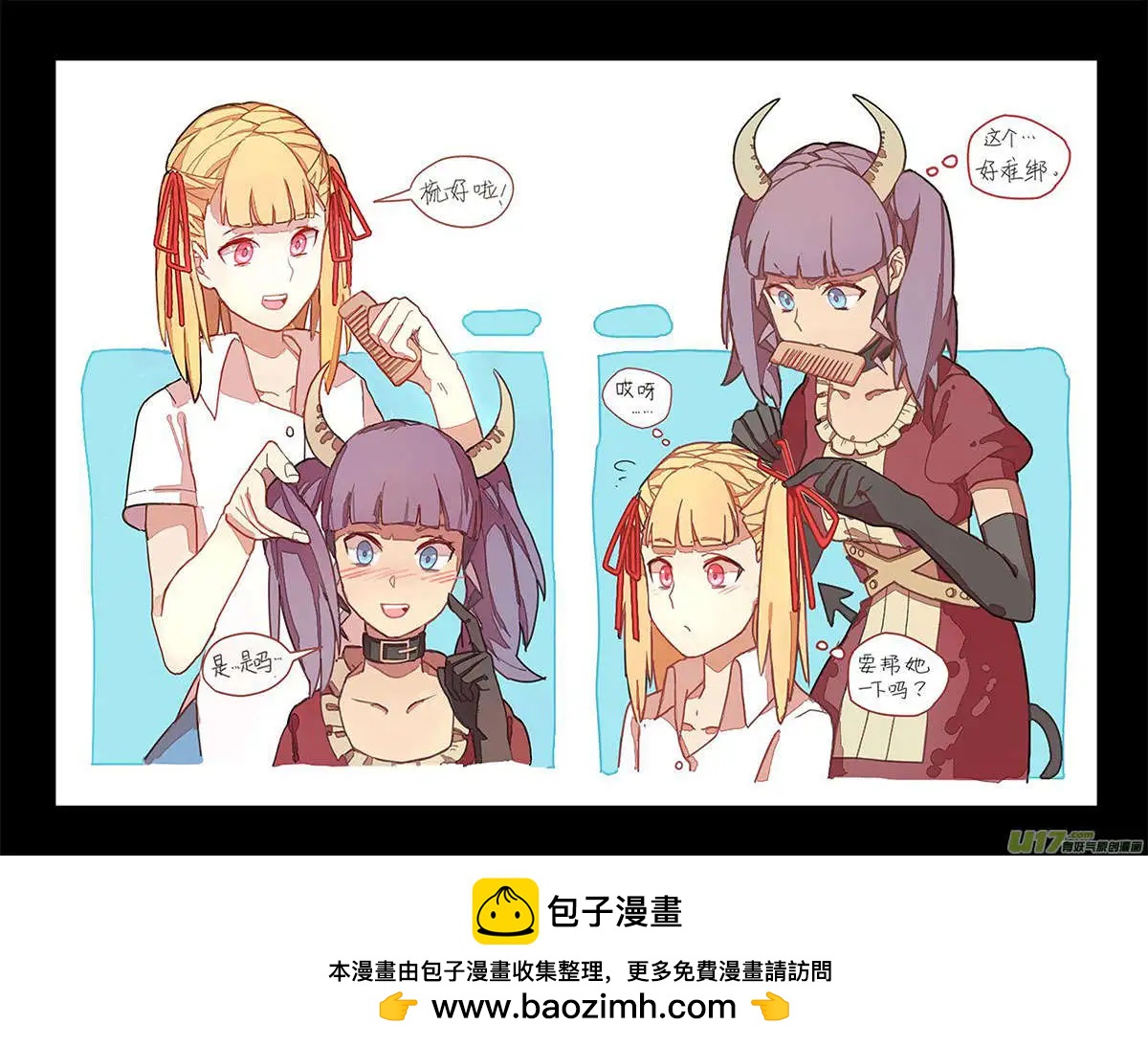 第25回 零时封时-第27话