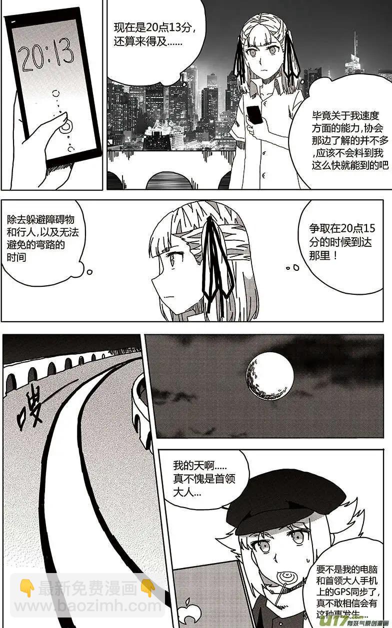 第25回 零时封时-第27话