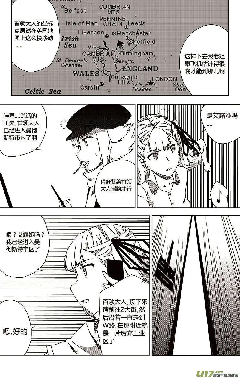 第25回 零时封时-第27话