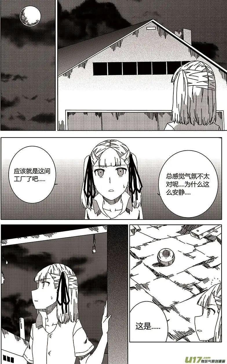 第25回 零时封时-第27话