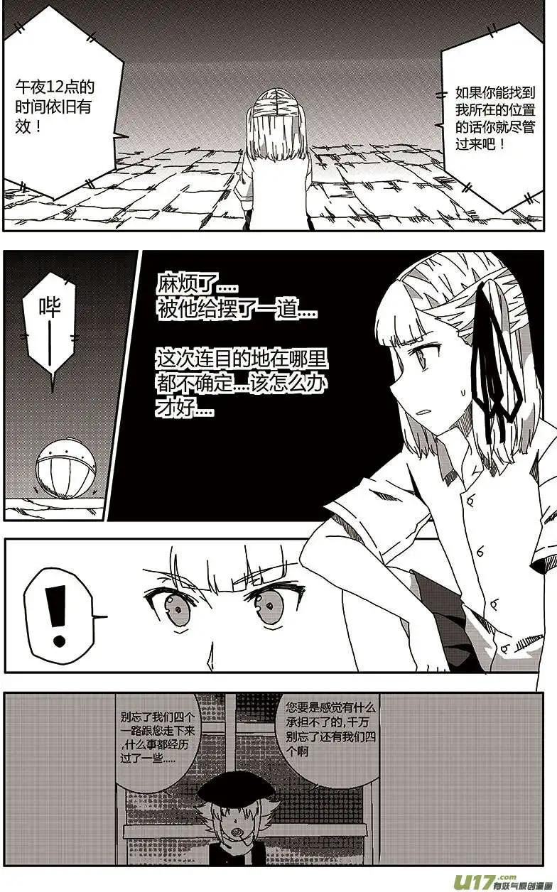 第25回 零时封时-第27话