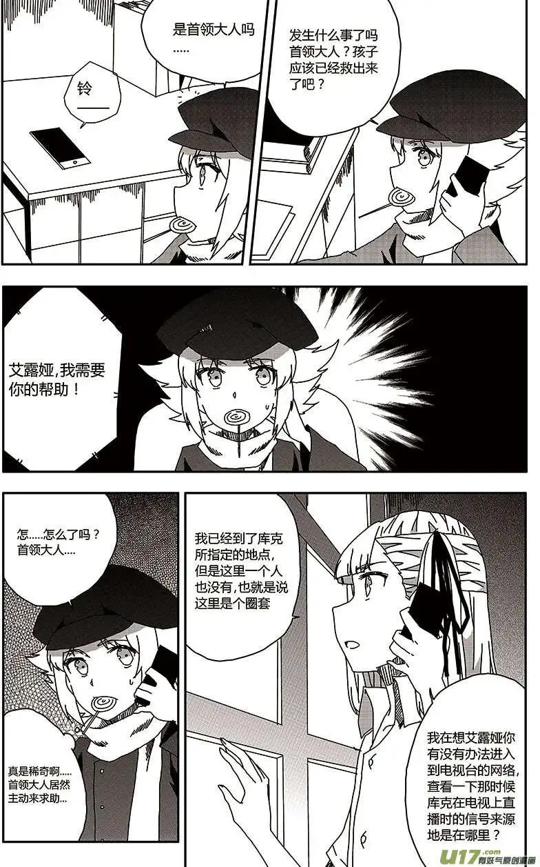 第25回 零时封时-第27话