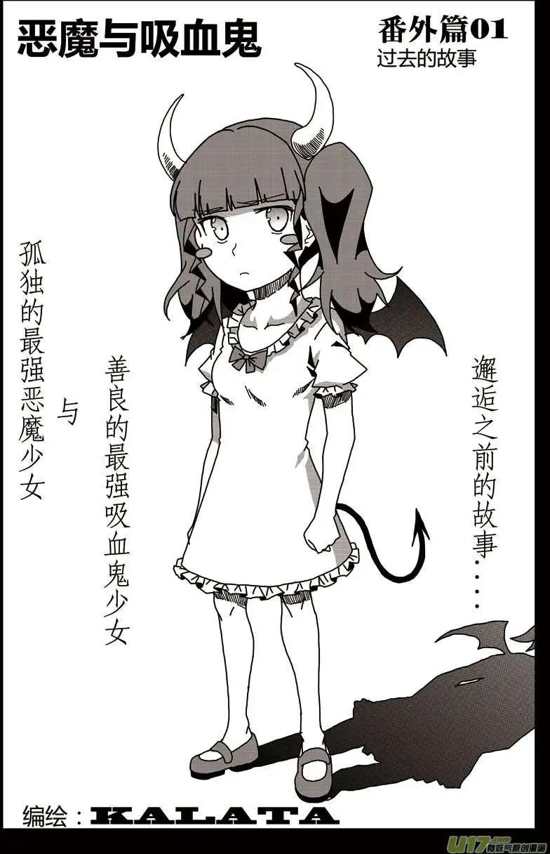 番外篇01-第29话