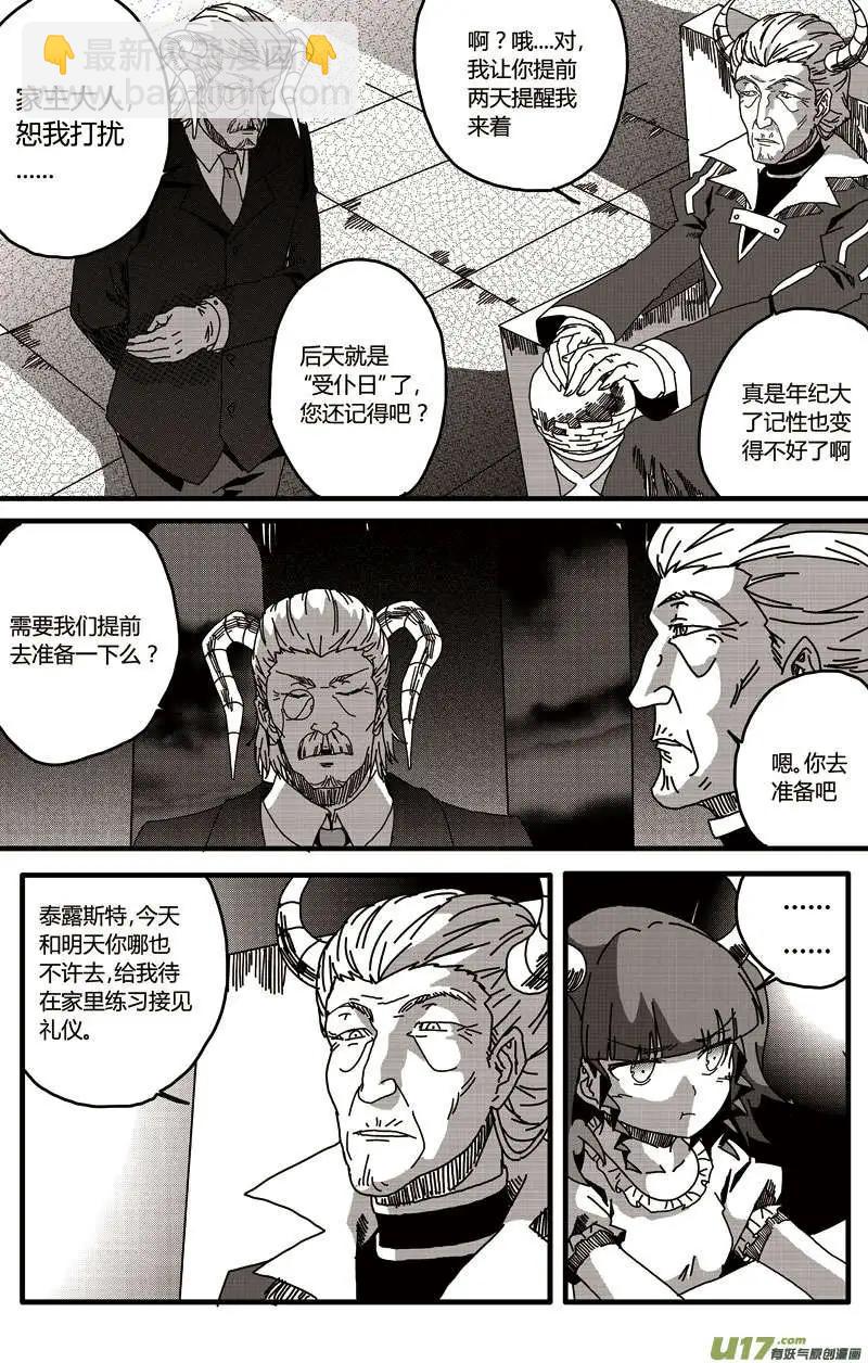 番外篇01-第29话