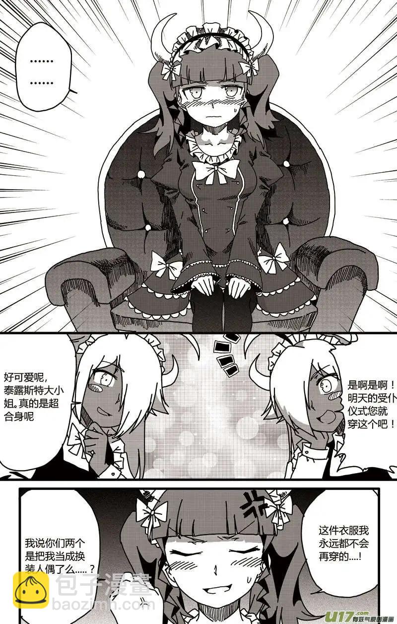 番外篇01-第29话