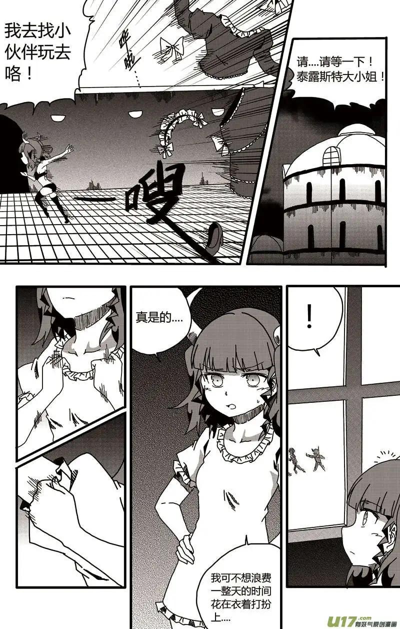 番外篇01-第29话