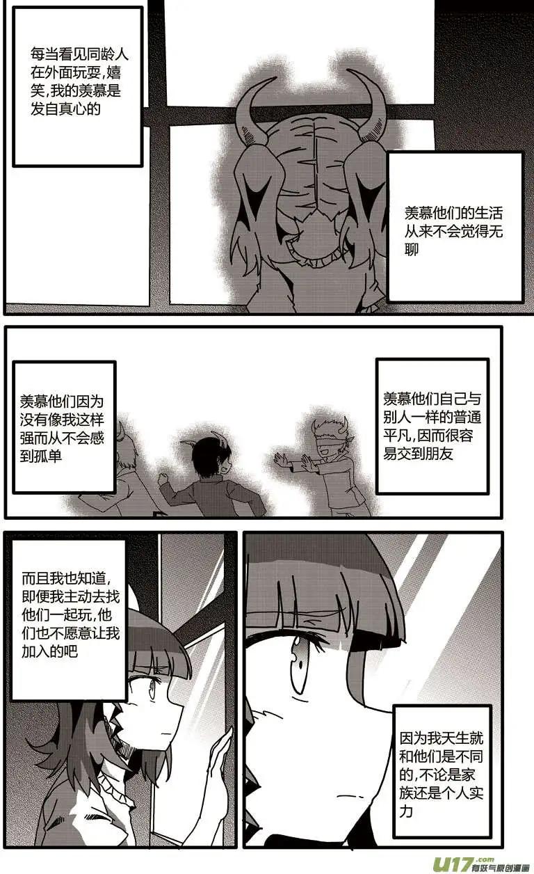 番外篇01-第29话