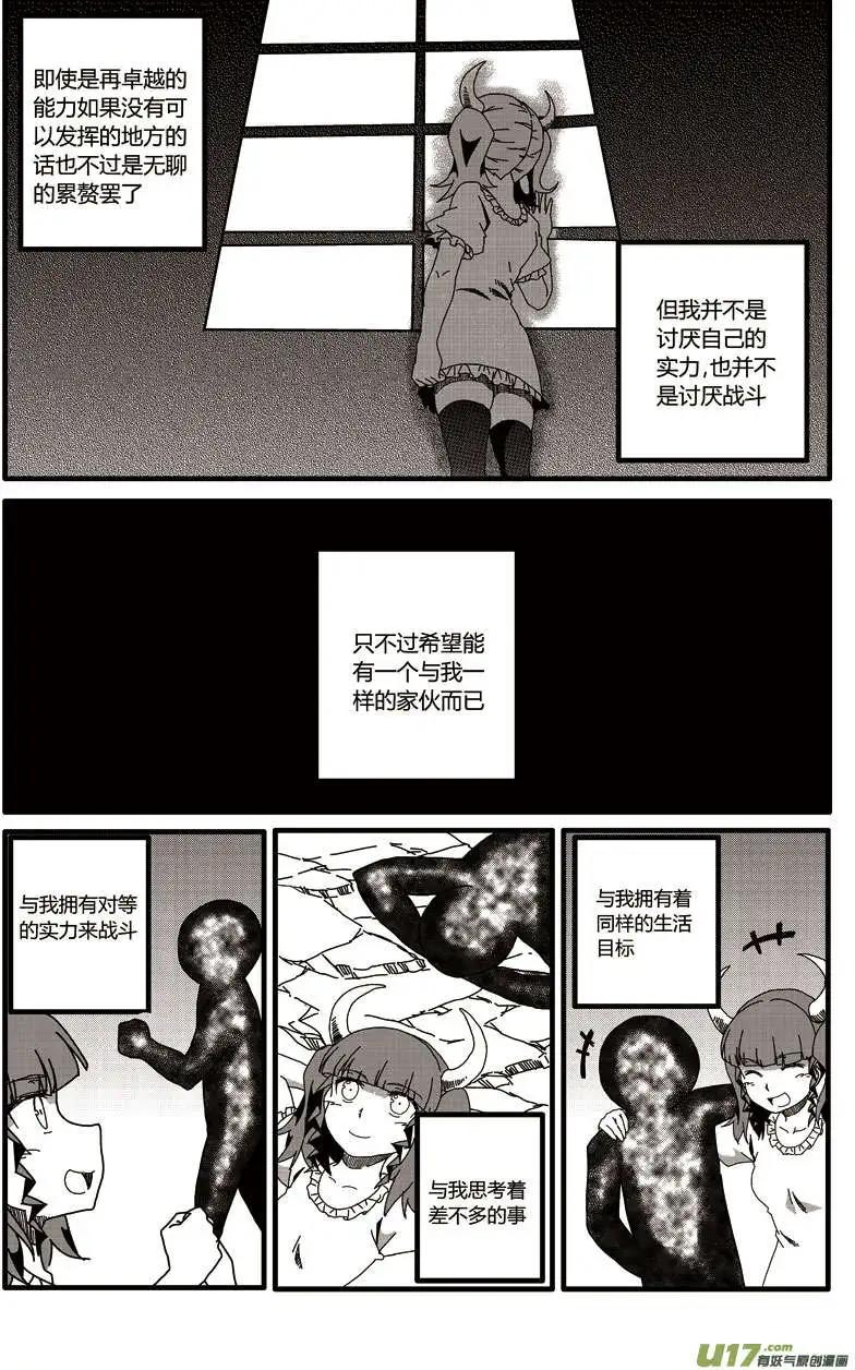 番外篇01-第29话