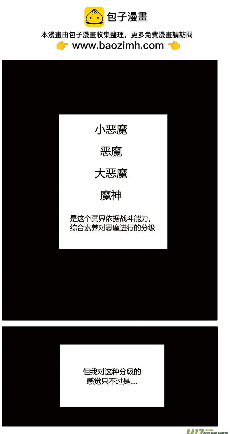 番外篇01-第29话