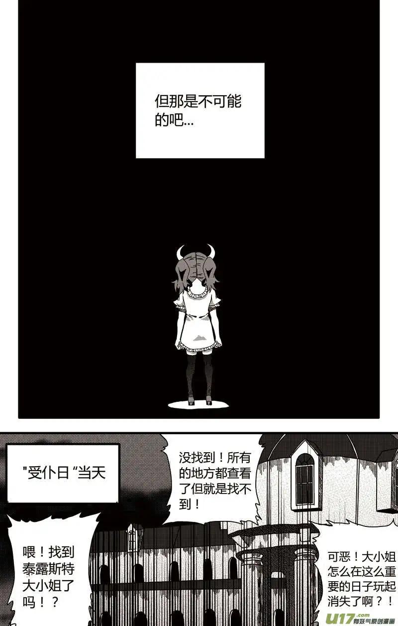 番外篇01-第29话