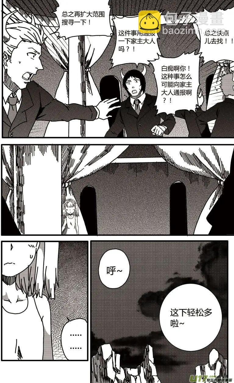 番外篇01-第29话