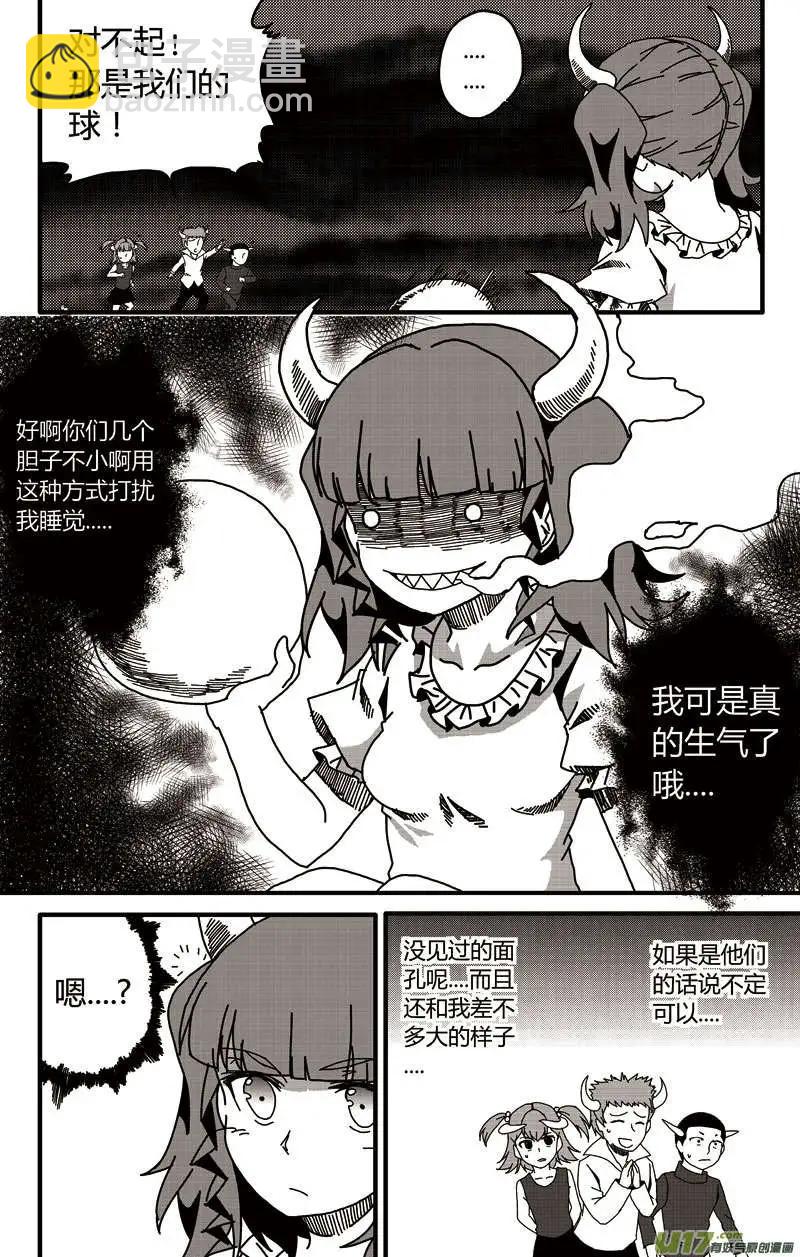 番外篇01-第29话