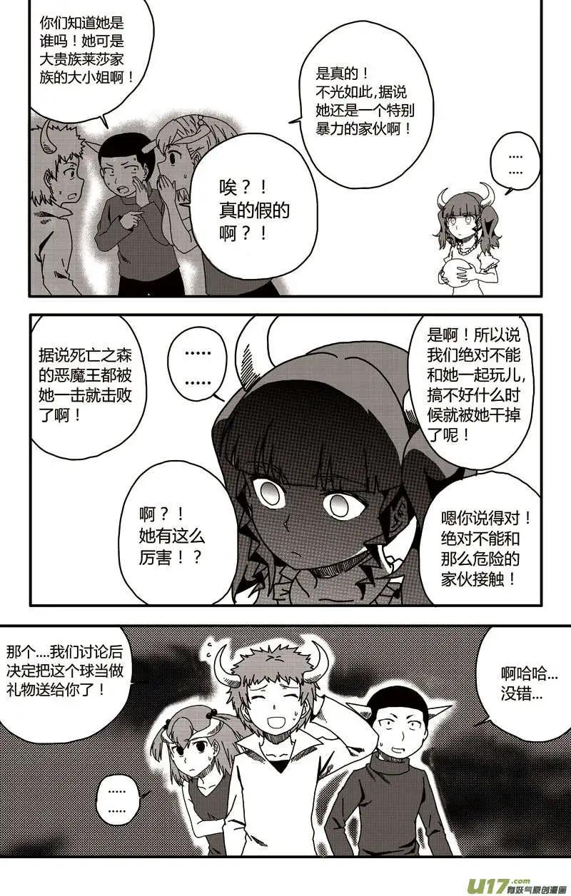 番外篇01-第29话