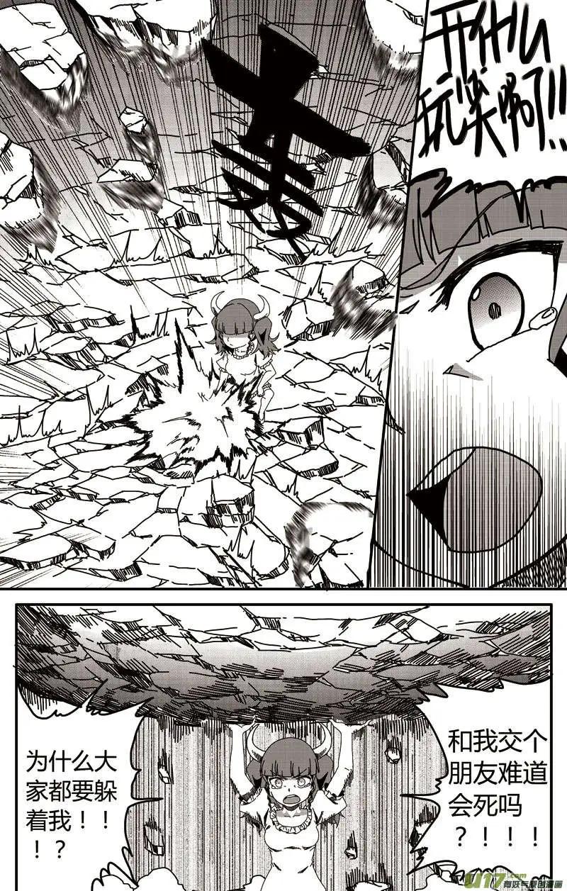 番外篇01-第29话