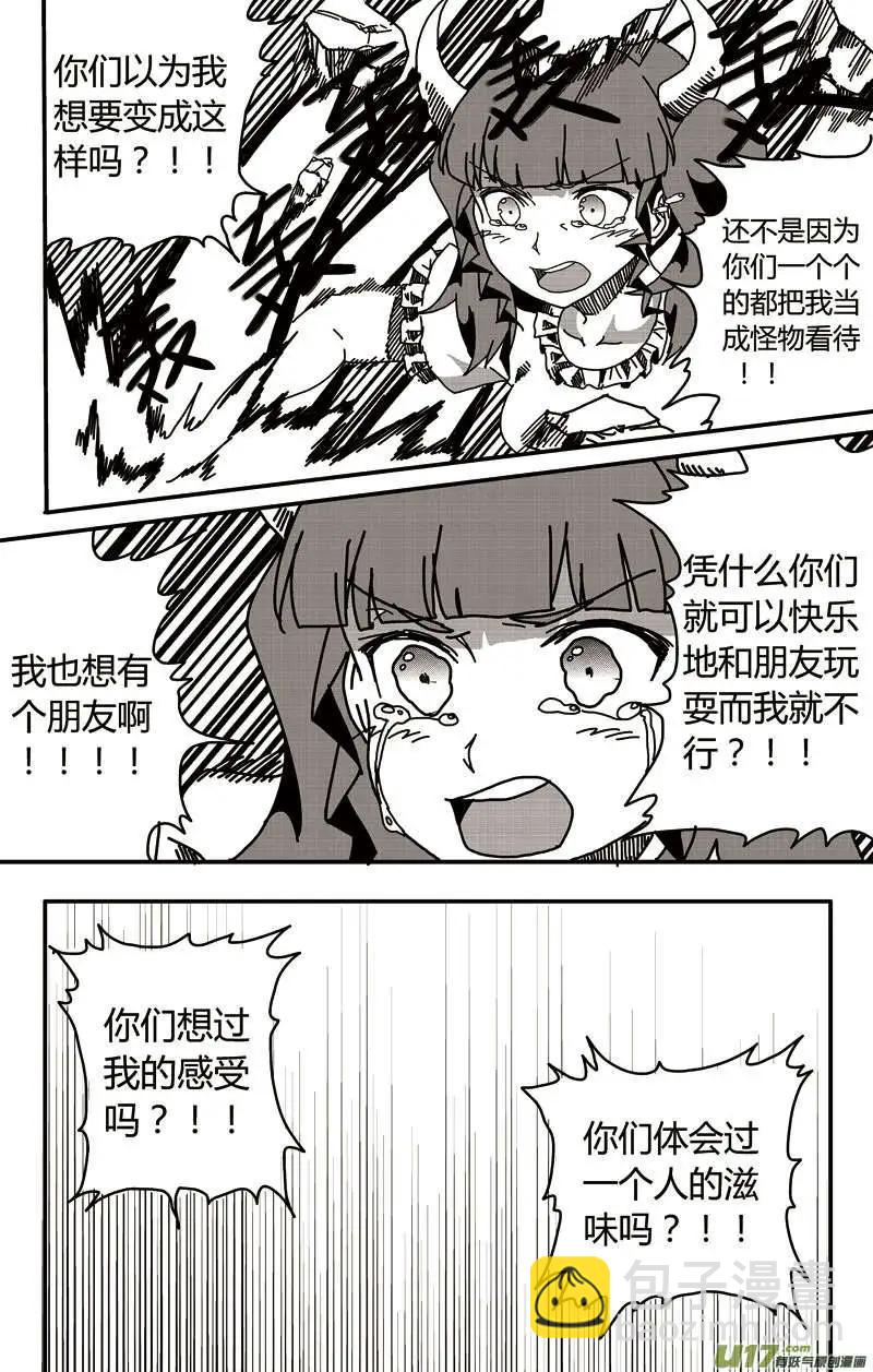 番外篇01-第29话