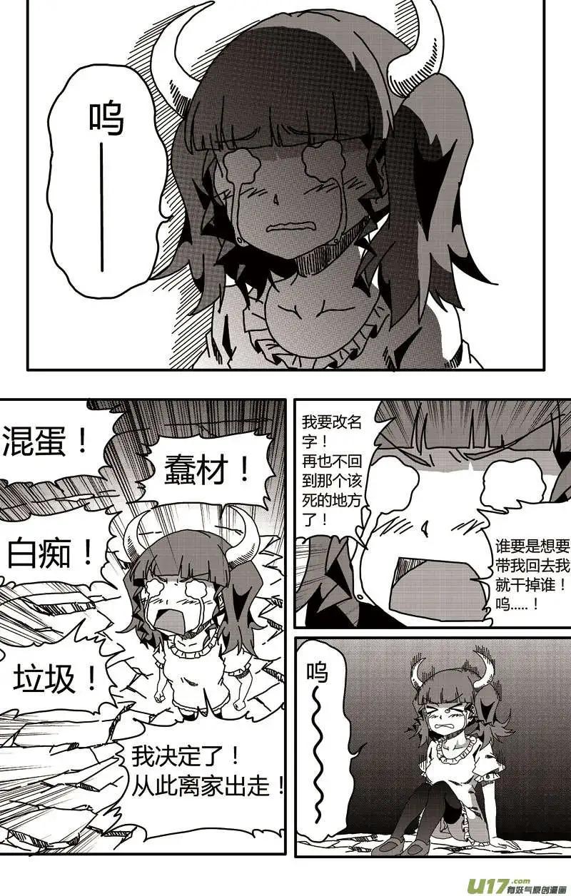 番外篇01-第29话