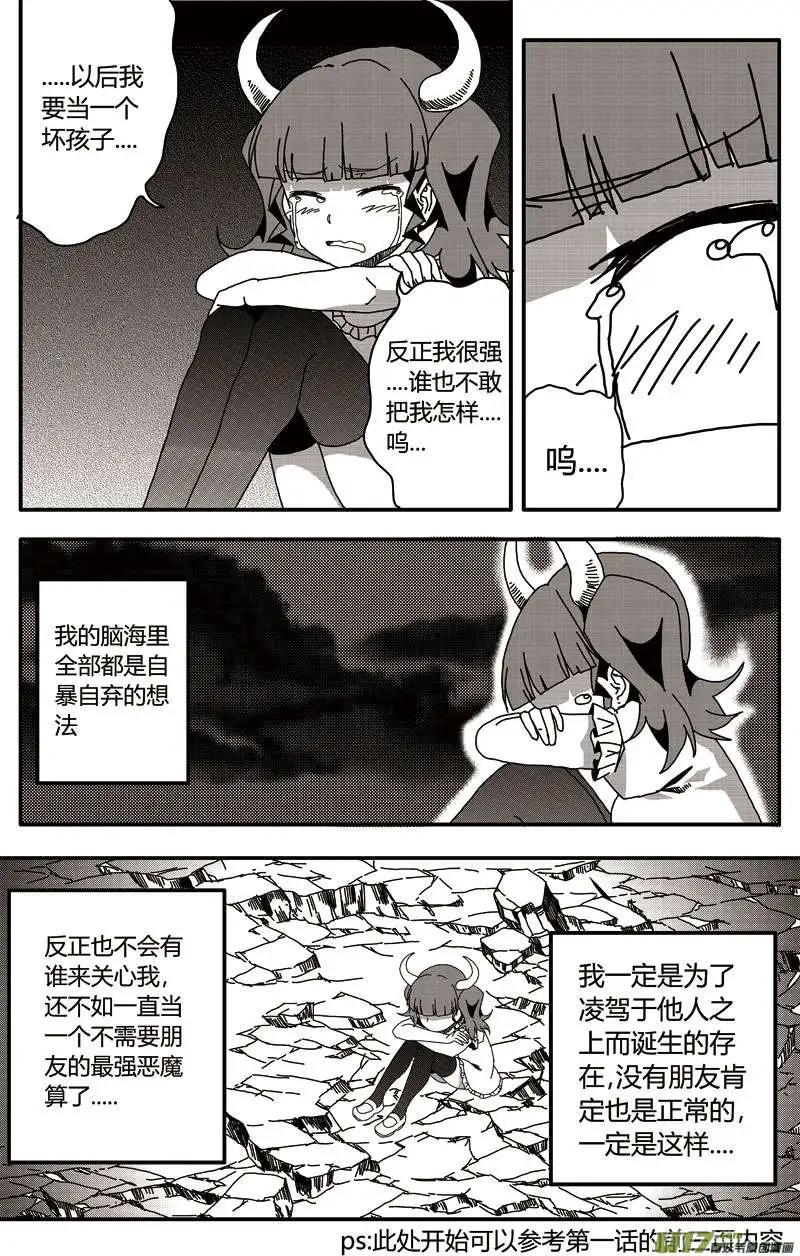 番外篇01-第29话