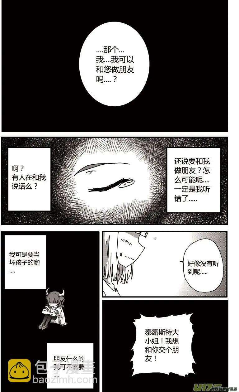 番外篇01-第29话