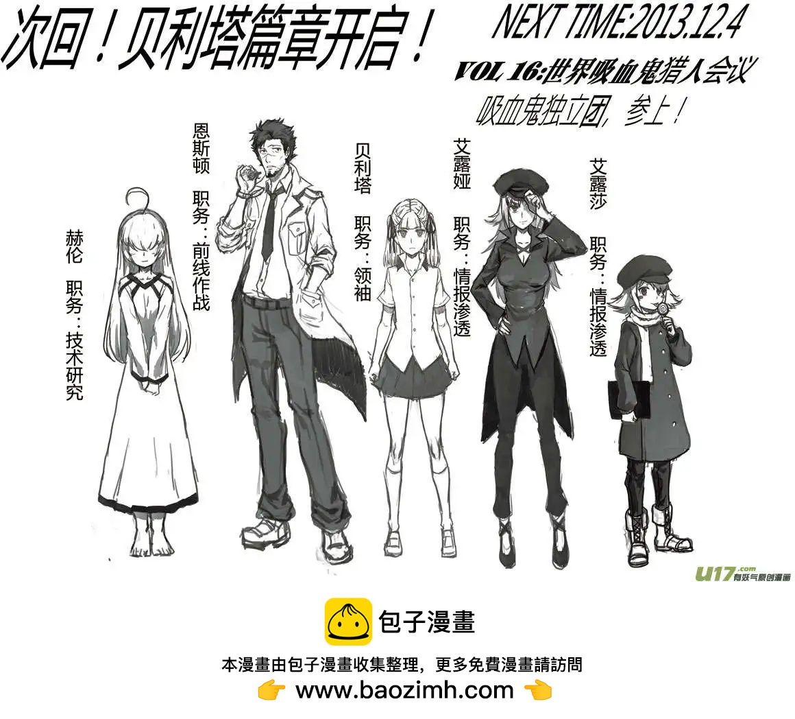 番外篇01-第29话