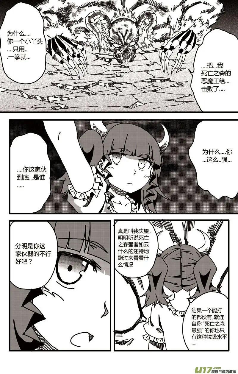 番外篇01-第29话