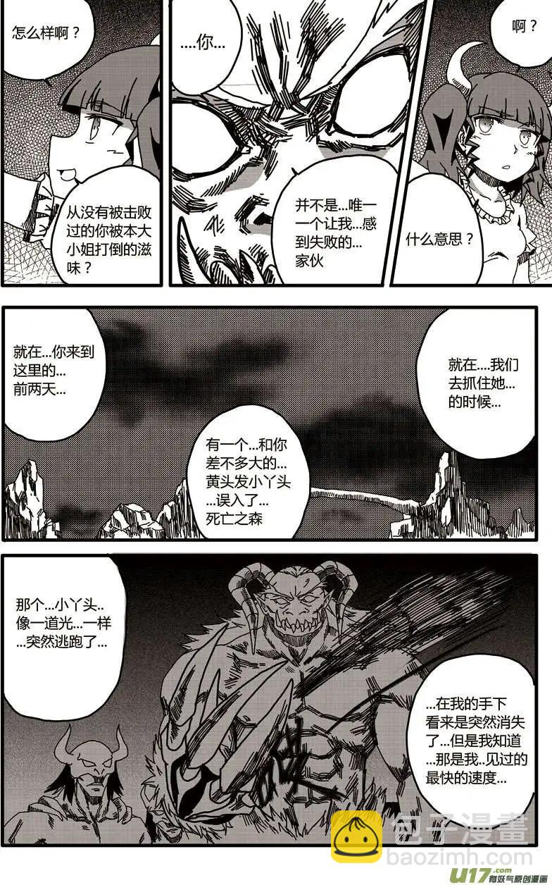 番外篇01-第29话