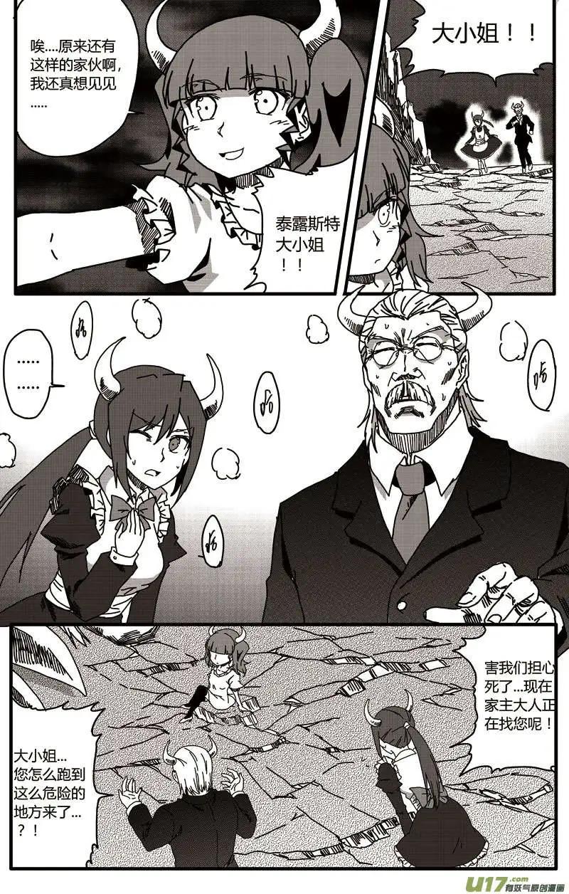 番外篇01-第29话