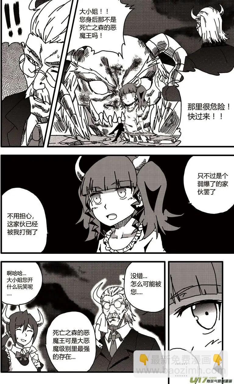 番外篇01-第29话