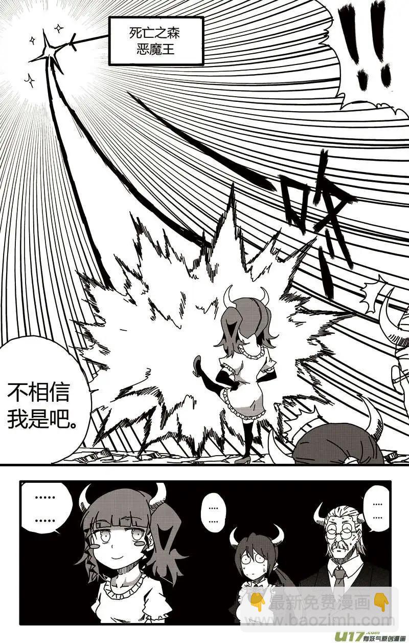 番外篇01-第29话