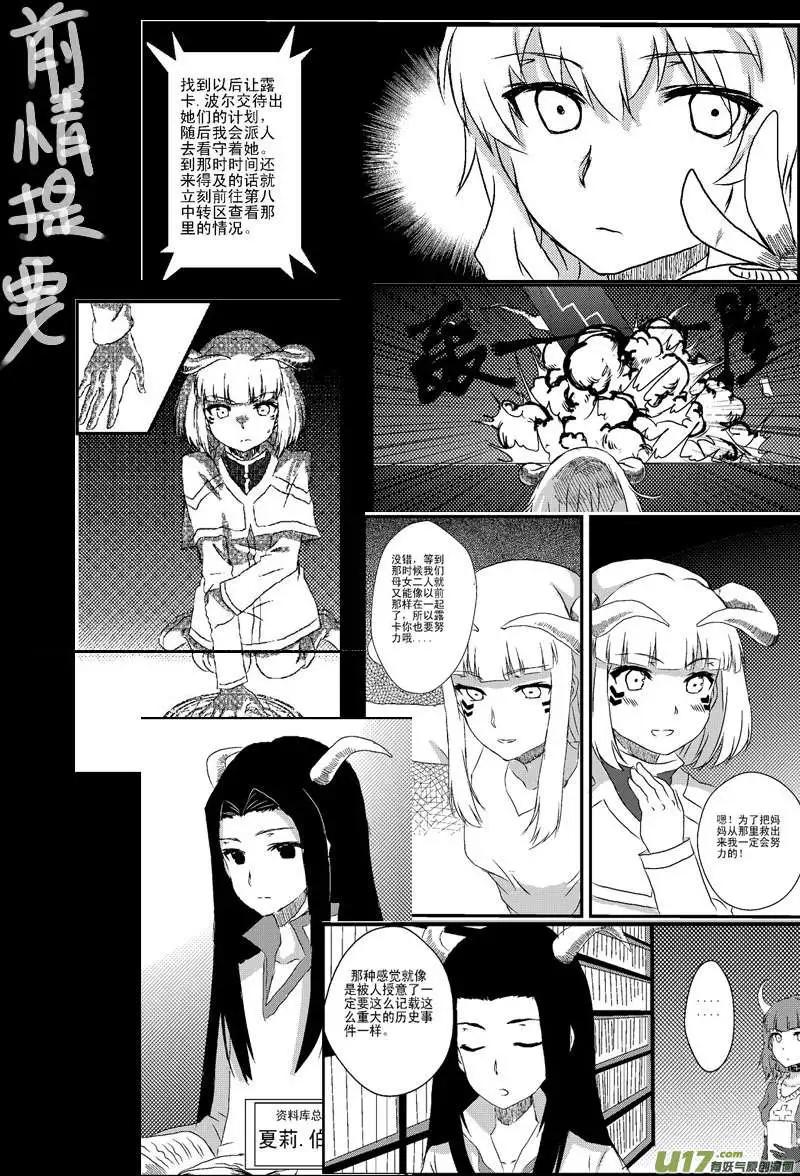 第3回 计划-第3话