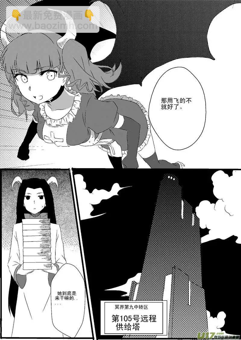 第3回 计划-第3话