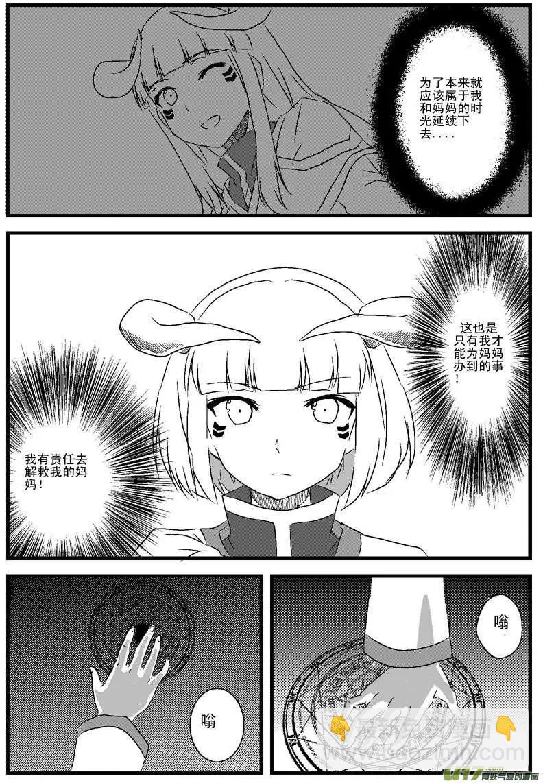 第3回 计划-第3话