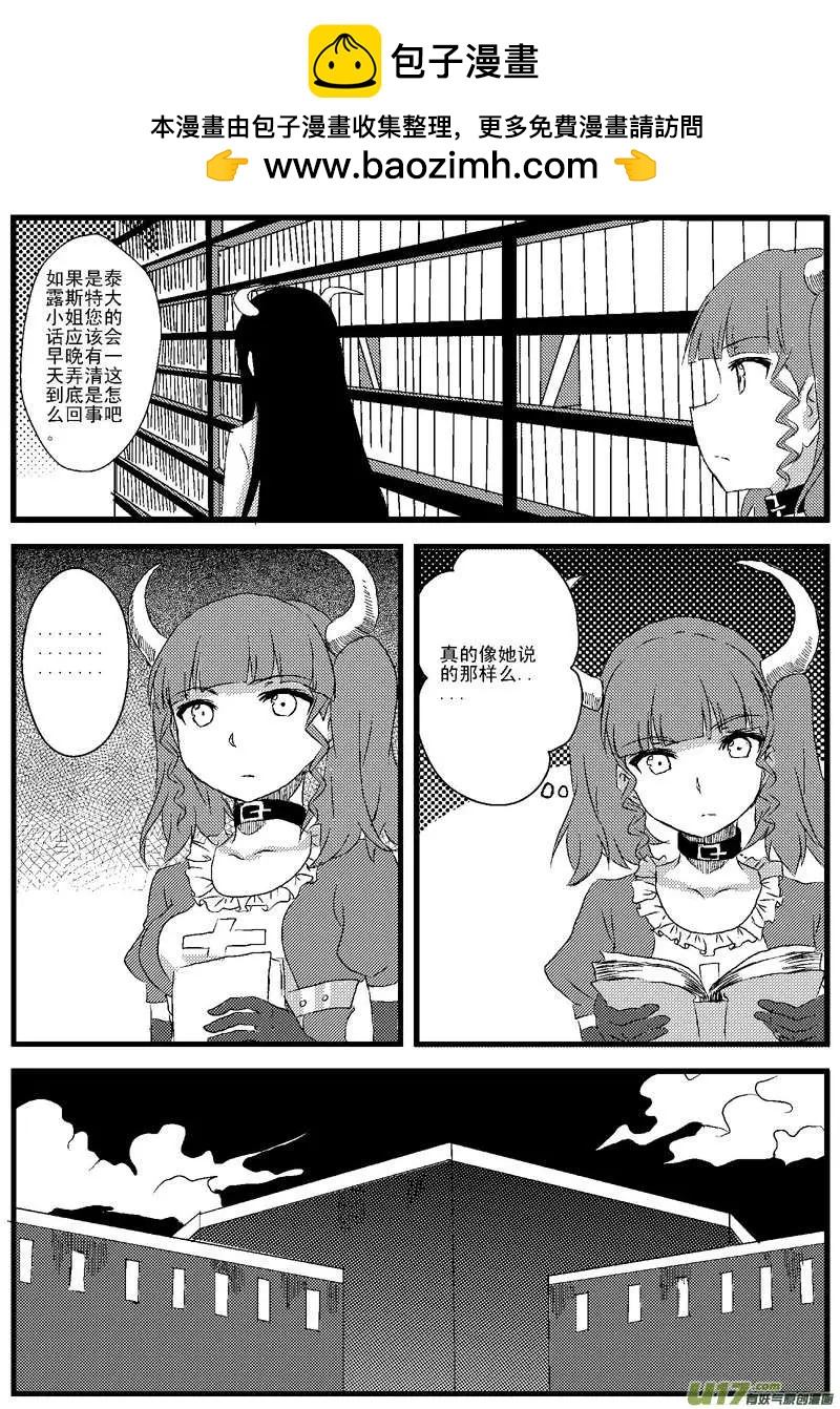 第3回 计划-第3话