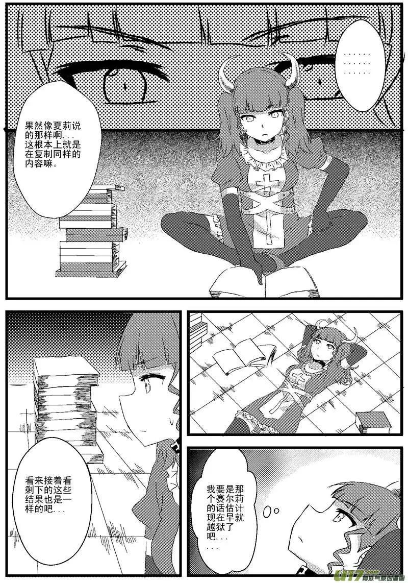 第3回 计划-第3话