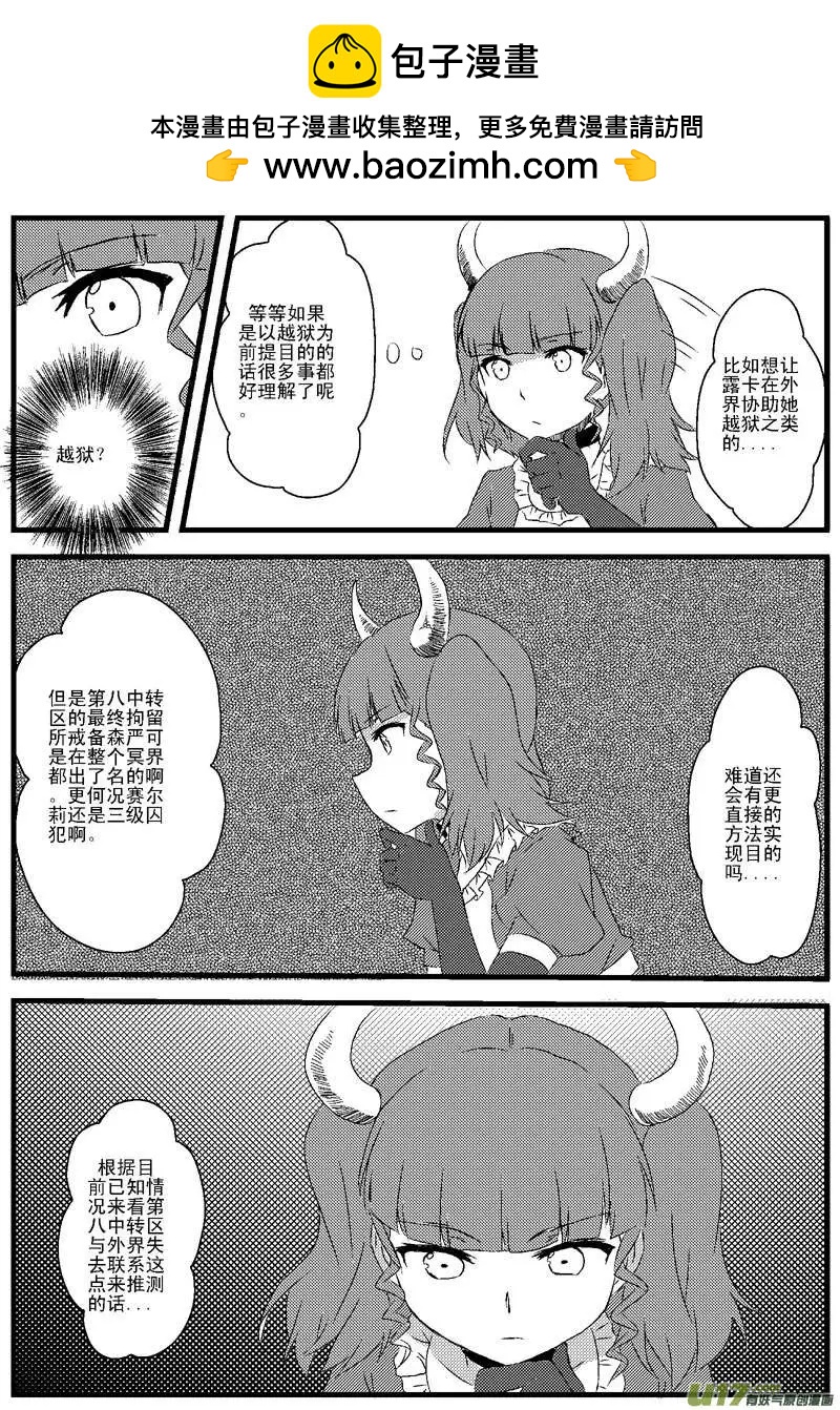 第3回 计划-第3话