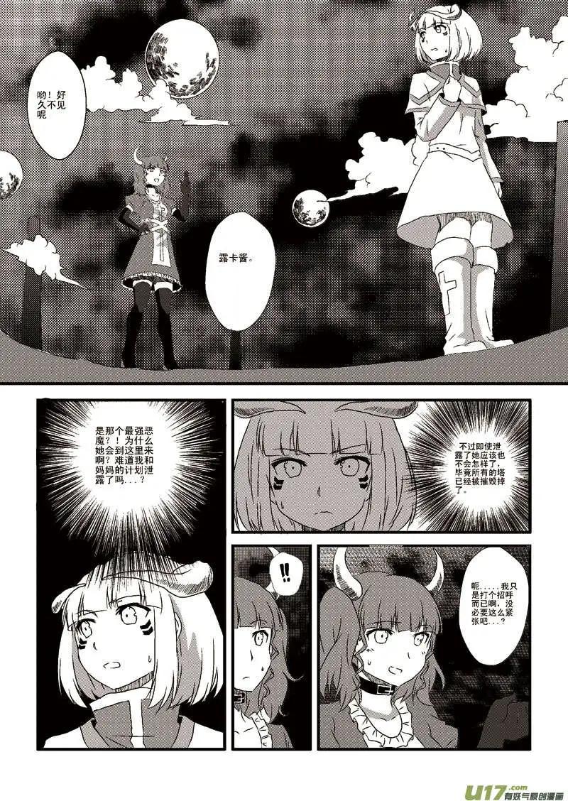 第5回 母女汇合-第5话