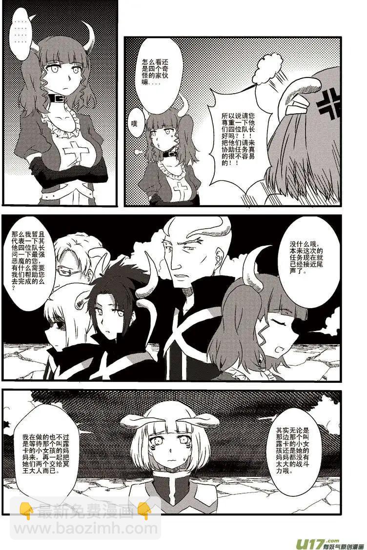 第5回 母女汇合-第5话