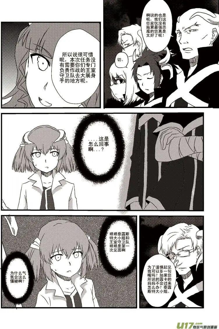 第5回 母女汇合-第5话