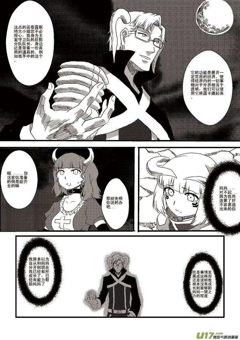 第5回 母女汇合-第5话