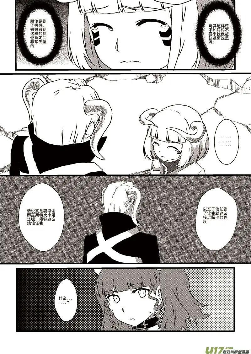 第5回 母女汇合-第5话